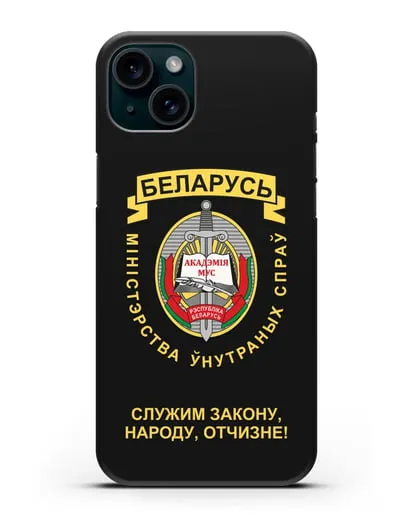 Чехол с гербом Академии МВД Республики Беларусь силиконовый для iPhone 15 Plus