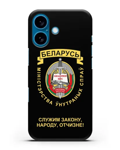 Чехол с гербом Академии МВД Республики Беларусь силиконовый для iPhone 16