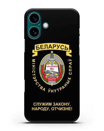 Чехол с гербом Академии МВД Республики Беларусь силиконовый для iPhone 16 Plus