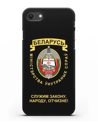 Чехол с гербом Академии МВД Республики Беларусь силиконовый для iPhone SE 2020