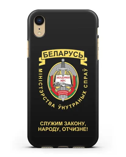 Чехол с гербом Академии МВД Республики Беларусь силиконовый для iPhone XR