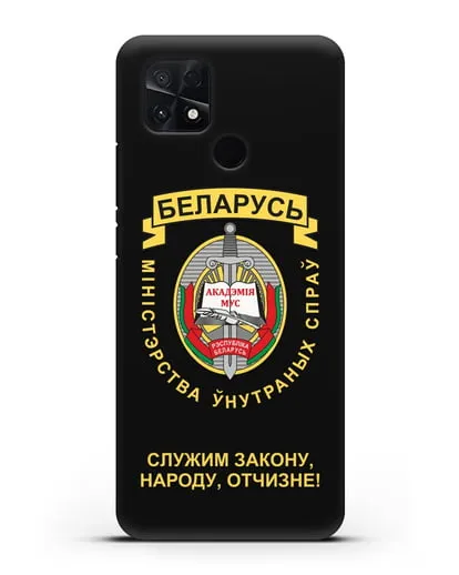 Чехол с гербом Академии МВД Республики Беларусь силиконовый для Xiaomi Poco C40