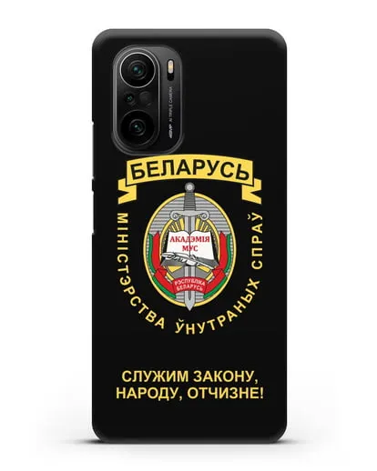 Чехол с гербом Академии МВД Республики Беларусь силиконовый для Xiaomi Poco F3 Pro