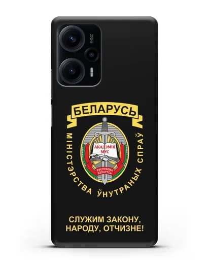 Чехол с гербом Академии МВД Республики Беларусь силиконовый для Xiaomi Poco F5