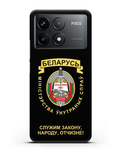 Чехол с гербом Академии МВД Республики Беларусь силиконовый для Xiaomi Poco F6 Pro