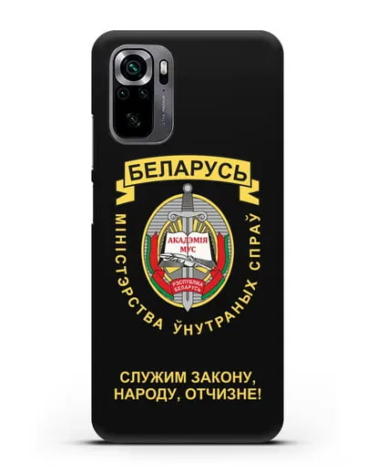 Чехол с гербом Академии МВД Республики Беларусь силиконовый для Xiaomi Poco M5s