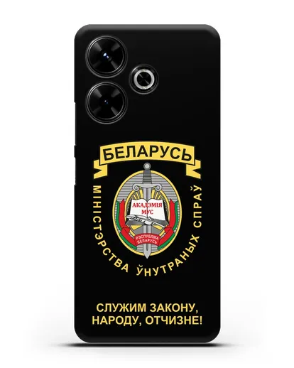 Чехол с гербом Академии МВД Республики Беларусь силиконовый для Xiaomi Poco M6