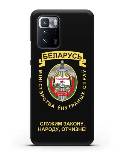 Чехол с гербом Академии МВД Республики Беларусь силиконовый для Xiaomi Poco X3 GT