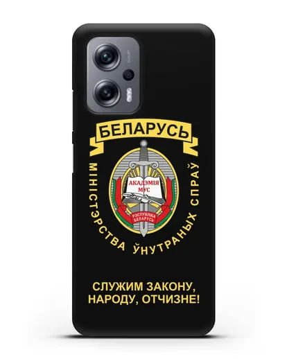 Чехол с гербом Академии МВД Республики Беларусь силиконовый для Xiaomi Poco X4 GT