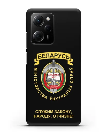 Чехол с гербом Академии МВД Республики Беларусь силиконовый для Xiaomi Poco X5 Pro