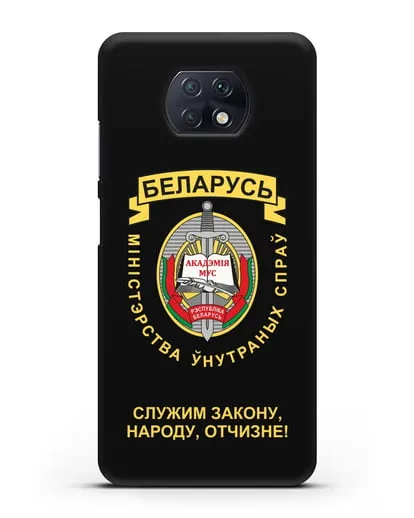 Чехол с гербом Академии МВД Республики Беларусь силиконовый для Xiaomi Redmi Note 9T