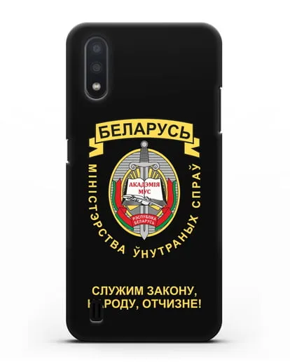 Чехол с гербом Академии МВД Республики Беларусь силиконовый для Samsung Galaxy A01 [SM-A015F]