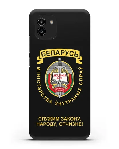 Чехол с гербом Академии МВД Республики Беларусь силиконовый для Samsung Galaxy A03 [SM-A035]