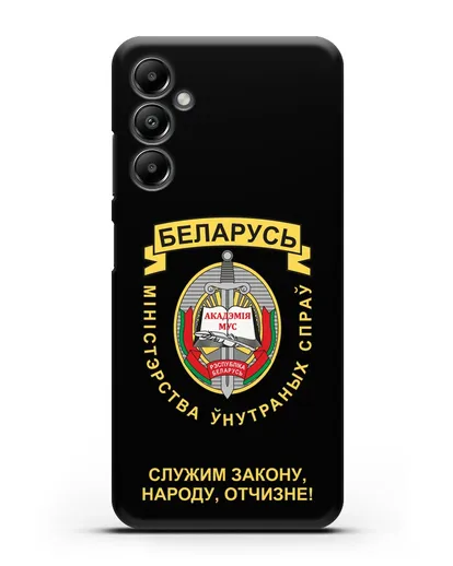 Чехол с гербом Академии МВД Республики Беларусь силиконовый для Samsung Galaxy A05s [SM-A057]