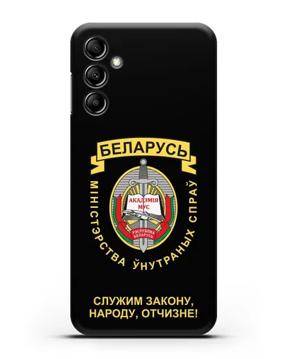 Чехол с гербом Академии МВД Республики Беларусь силиконовый для Samsung Galaxy A14 [SM-A145]
