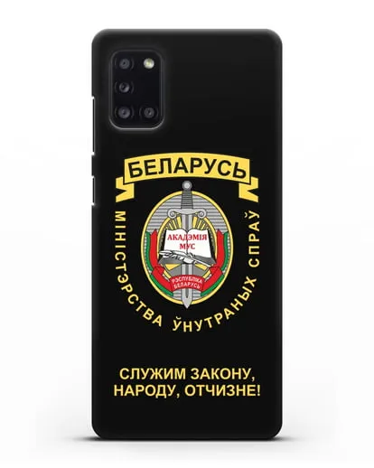 Чехол с гербом Академии МВД Республики Беларусь силиконовый для Samsung Galaxy A31 [SM-A315F]