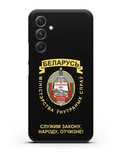 Чехол с гербом Академии МВД Республики Беларусь силиконовый для Samsung Galaxy A54 [SM-A536]