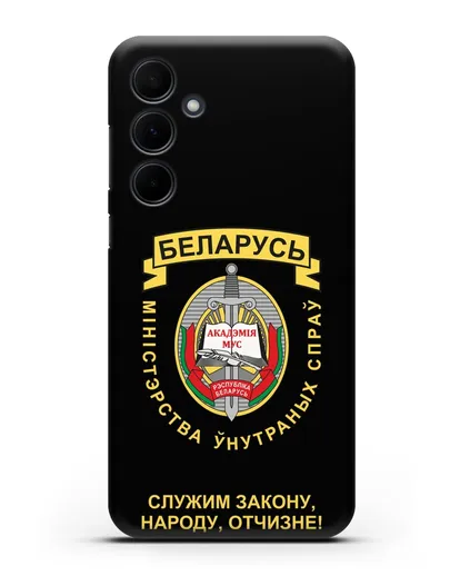 Чехол с гербом Академии МВД Республики Беларусь силиконовый для Samsung Galaxy A55 [SM-A556]