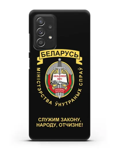 Чехол с гербом Академии МВД Республики Беларусь силиконовый для Samsung Galaxy A53