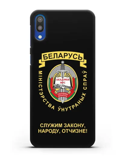 Чехол с гербом Академии МВД Республики Беларусь силиконовый для Samsung Galaxy M10 [SM-M105F]