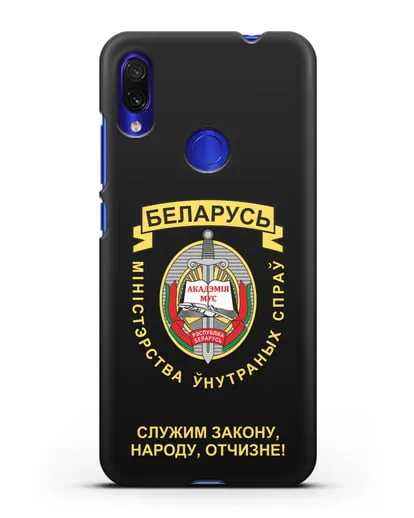 Чехол с гербом Академии МВД Республики Беларусь силиконовый для Xiaomi Redmi Note 7