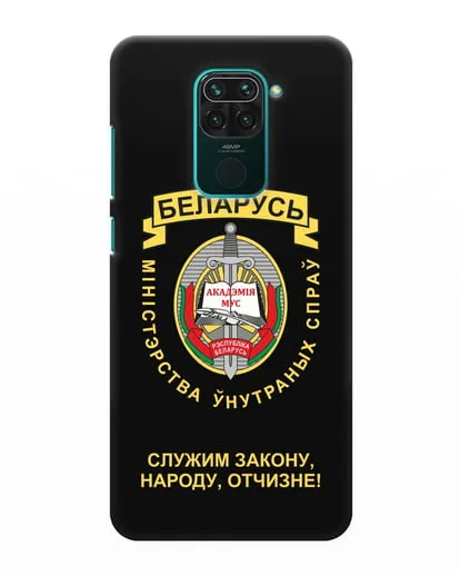 Чехол с гербом Академии МВД Республики Беларусь силиконовый для Xiaomi Redmi Note 9