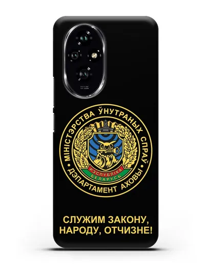 Чехол с гербом Департамента Охраны МВД Республики Беларусь силиконовый для Honor 200