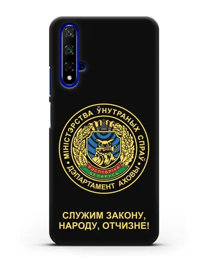 Чехол с гербом Департамента Охраны МВД Республики Беларусь силиконовый для Honor 20