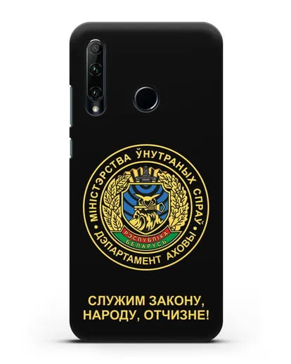 Чехол с гербом Департамента Охраны МВД Республики Беларусь силиконовый для Honor 20e