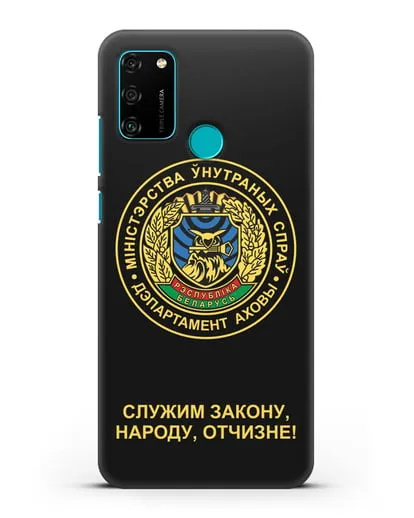 Чехол с гербом Департамента Охраны МВД Республики Беларусь силиконовый для Honor 9A