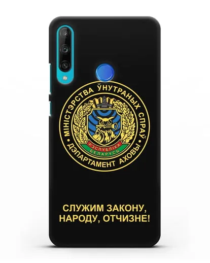Чехол с гербом Департамента Охраны МВД Республики Беларусь силиконовый для Honor 9C
