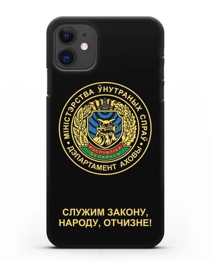 Чехол с гербом Департамента Охраны МВД Республики Беларусь силиконовый для iPhone 11