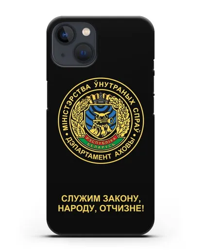 Чехол с гербом Департамента Охраны МВД Республики Беларусь силиконовый для iPhone 13