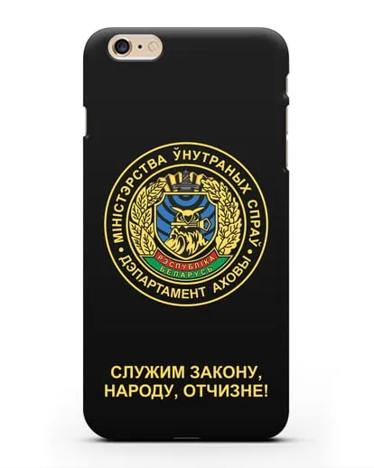 Чехол с гербом Департамента Охраны МВД Республики Беларусь силиконовый для iPhone 6s Plus
