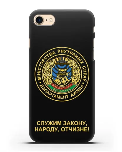 Чехол с гербом Департамента Охраны МВД Республики Беларусь силиконовый для iPhone 7