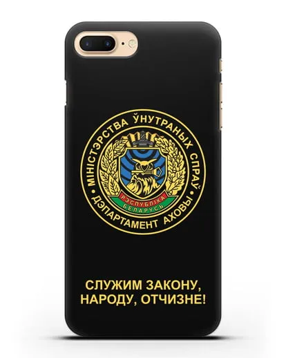 Чехол с гербом Департамента Охраны МВД Республики Беларусь силиконовый для iPhone 8 Plus