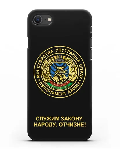 Чехол с гербом Департамента Охраны МВД Республики Беларусь силиконовый для iPhone SE 2020