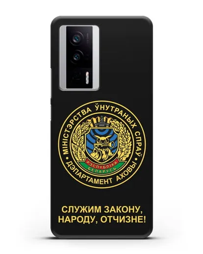 Чехол с гербом Департамента Охраны МВД Республики Беларусь силиконовый для Xiaomi Poco F5 Pro
