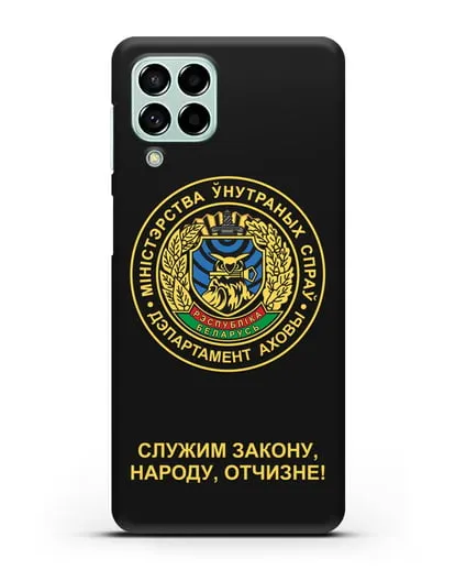 Чехол с гербом Департамента Охраны МВД Республики Беларусь силиконовый для Samsung Galaxy M53 [SM-M536]