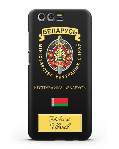 Именной чехол с гербом Министерства Внутренних Дел Республики Беларусь силиконовый для Honor 9