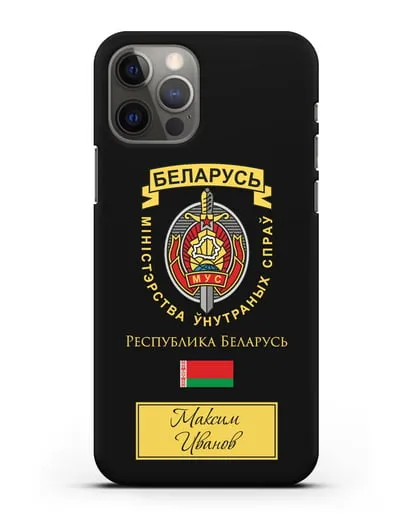 Именной чехол с гербом Министерства Внутренних Дел Республики Беларусь силиконовый для iPhone 12 Pro