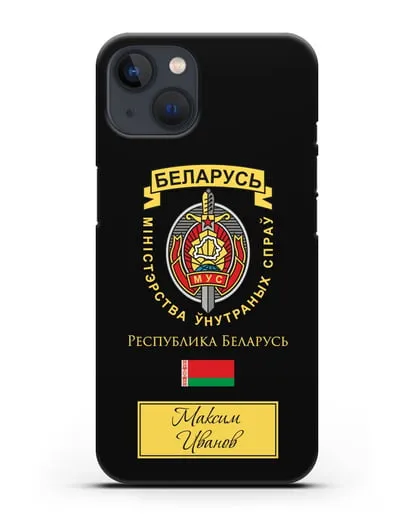 Именной чехол с гербом Министерства Внутренних Дел Республики Беларусь силиконовый для iPhone 13