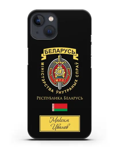 Именной чехол с гербом Министерства Внутренних Дел Республики Беларусь силиконовый для iPhone 13 Mini