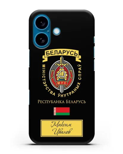 Именной чехол с гербом Министерства Внутренних Дел Республики Беларусь силиконовый для iPhone 16