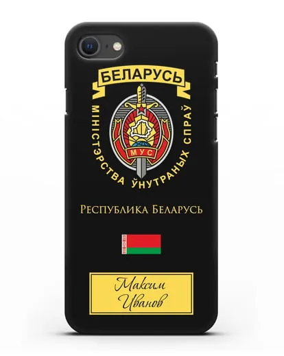 Именной чехол с гербом Министерства Внутренних Дел Республики Беларусь силиконовый для iPhone SE 2020