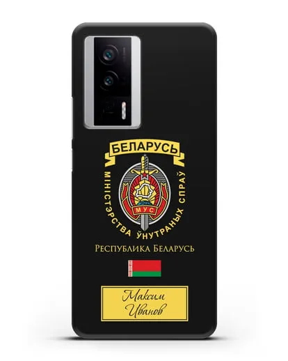 Именной чехол с гербом Министерства Внутренних Дел Республики Беларусь силиконовый для Xiaomi Poco F5 Pro