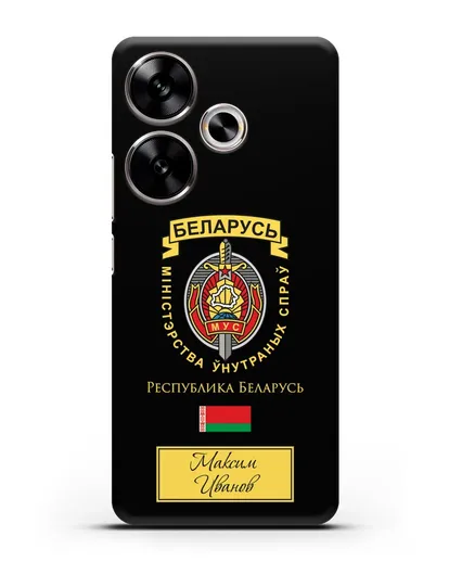 Именной чехол с гербом Министерства Внутренних Дел Республики Беларусь силиконовый для Xiaomi Poco F6