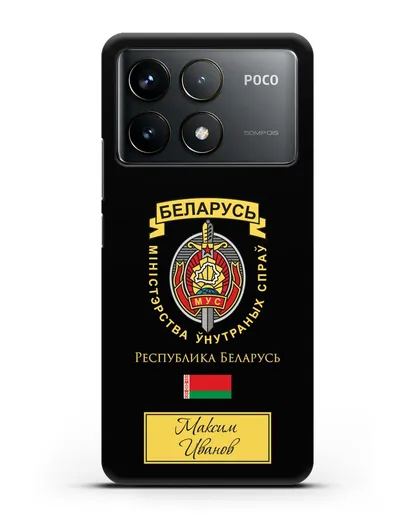 Именной чехол с гербом Министерства Внутренних Дел Республики Беларусь силиконовый для Xiaomi Poco F6 Pro