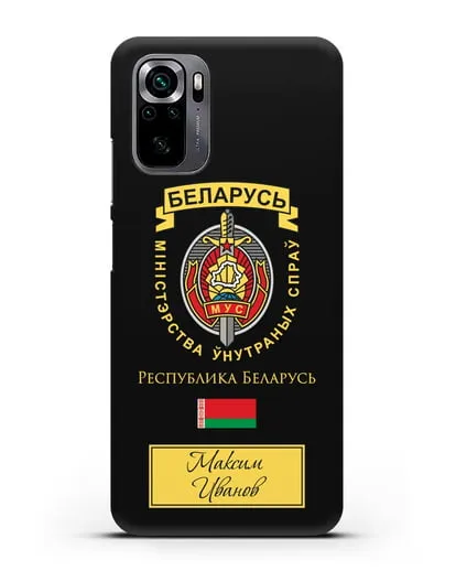 Именной чехол с гербом Министерства Внутренних Дел Республики Беларусь силиконовый для Xiaomi Poco M5s