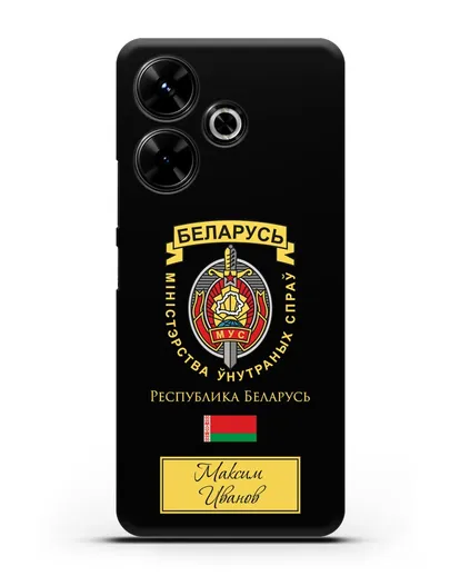 Именной чехол с гербом Министерства Внутренних Дел Республики Беларусь силиконовый для Xiaomi Poco M6